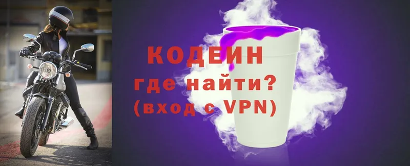 купить   Опочка  Кодеиновый сироп Lean Purple Drank 