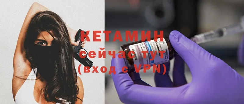 Кетамин ketamine  блэк спрут зеркало  Опочка 